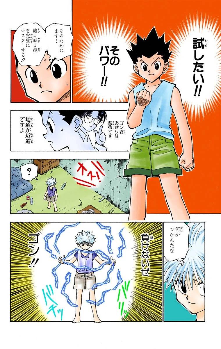 Page 133