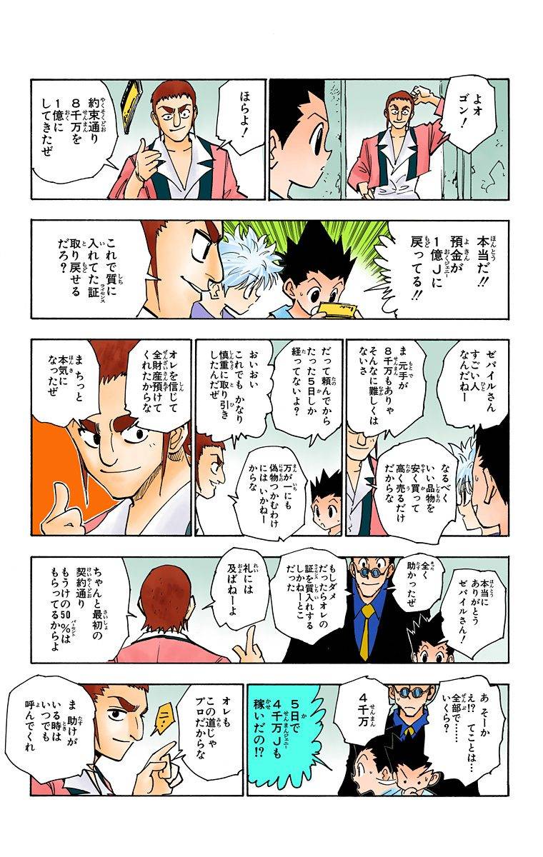Page 140