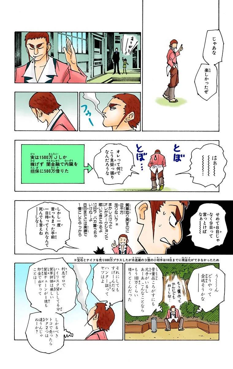 Page 141