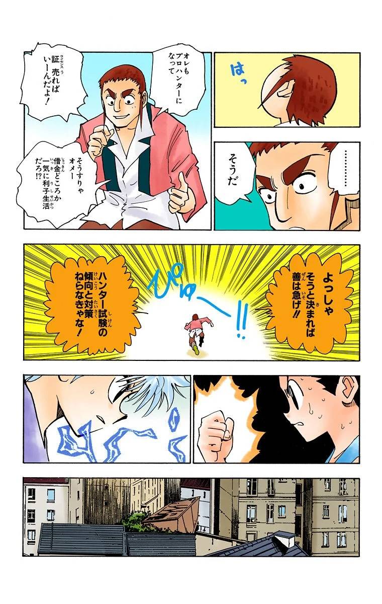 Page 142