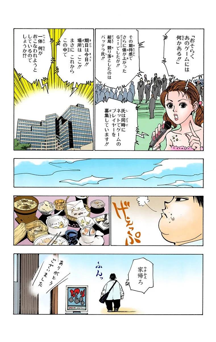Page 144