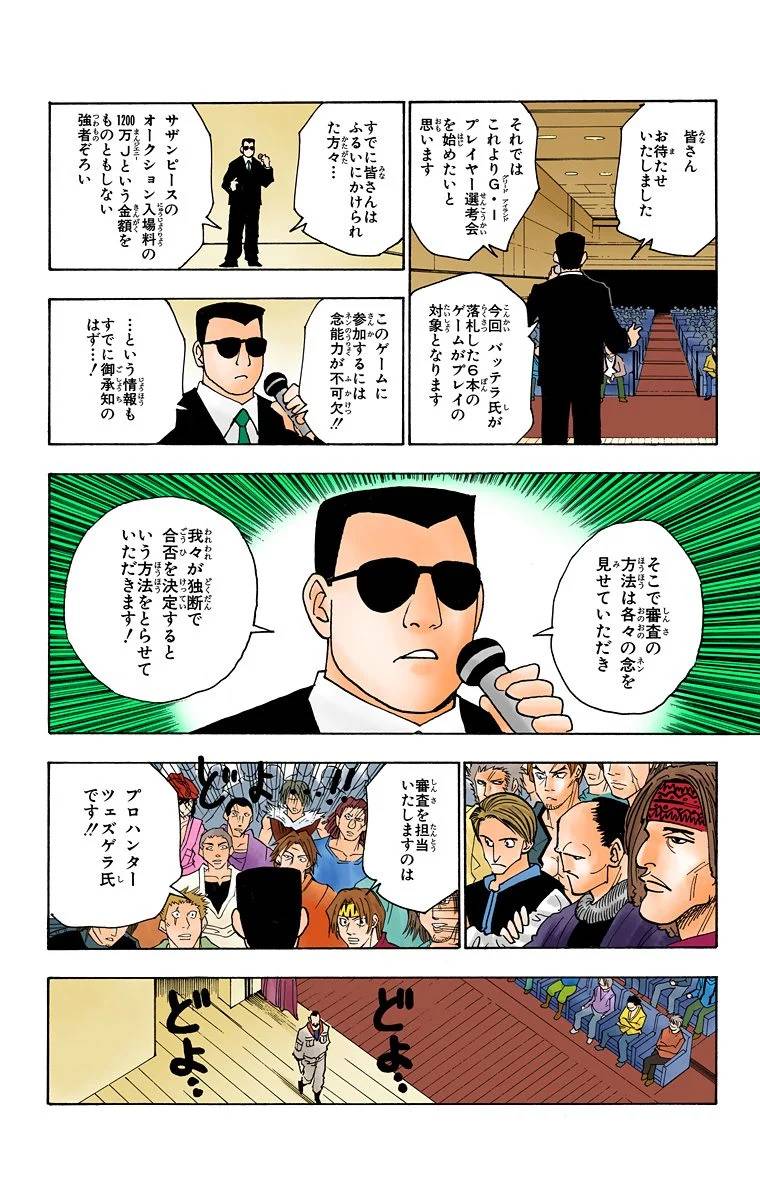 Page 147