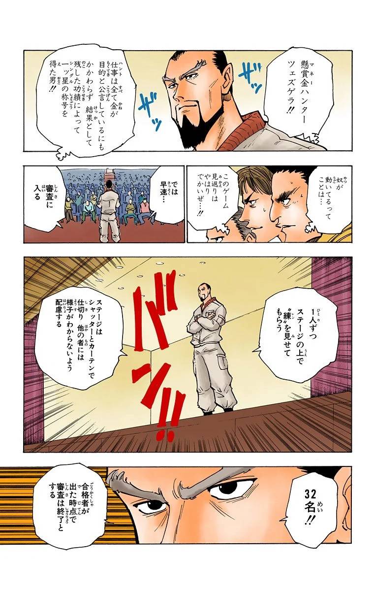 Page 148