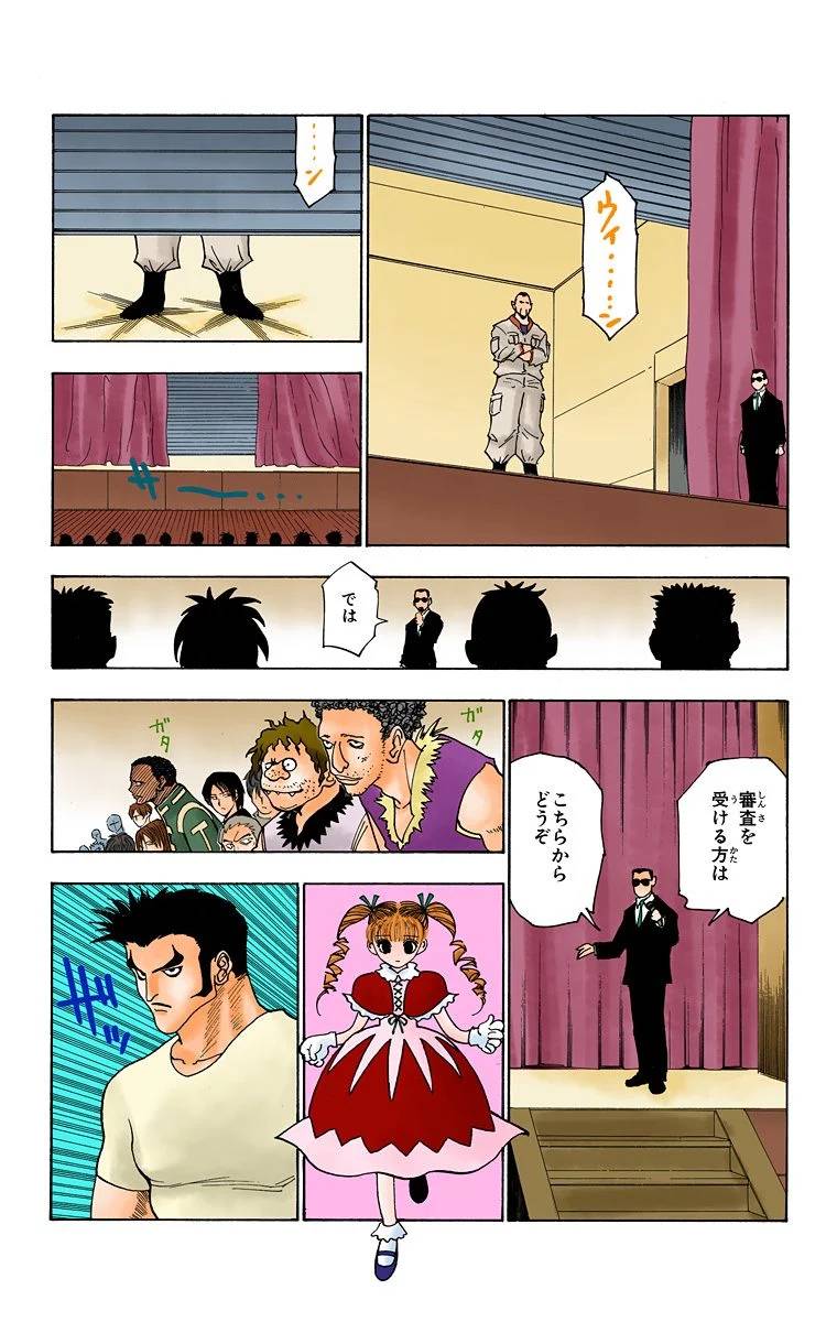 Page 149