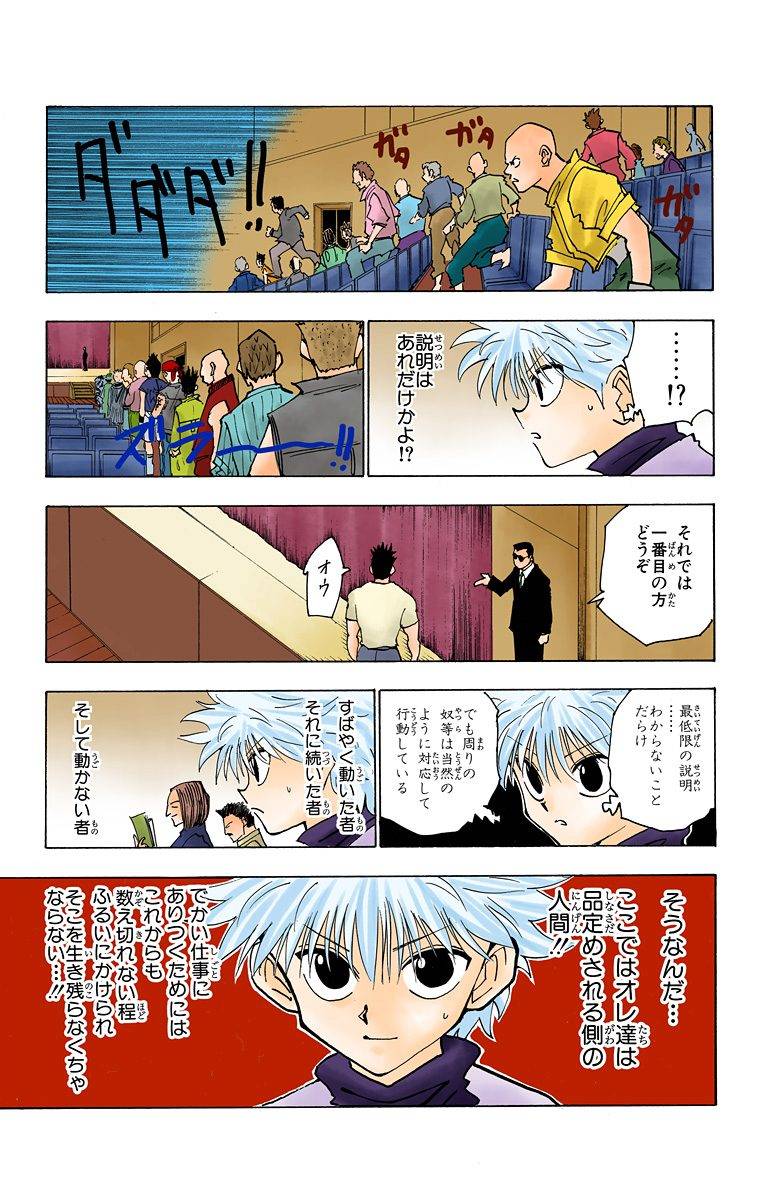 Page 150