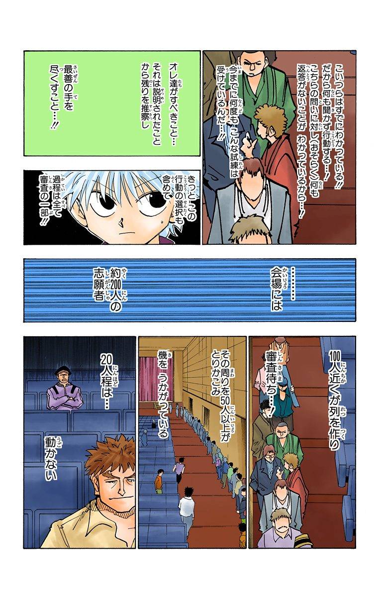 Page 151