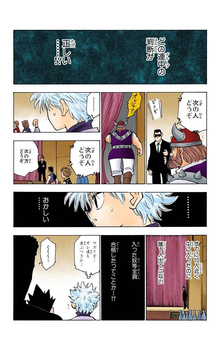 Page 152