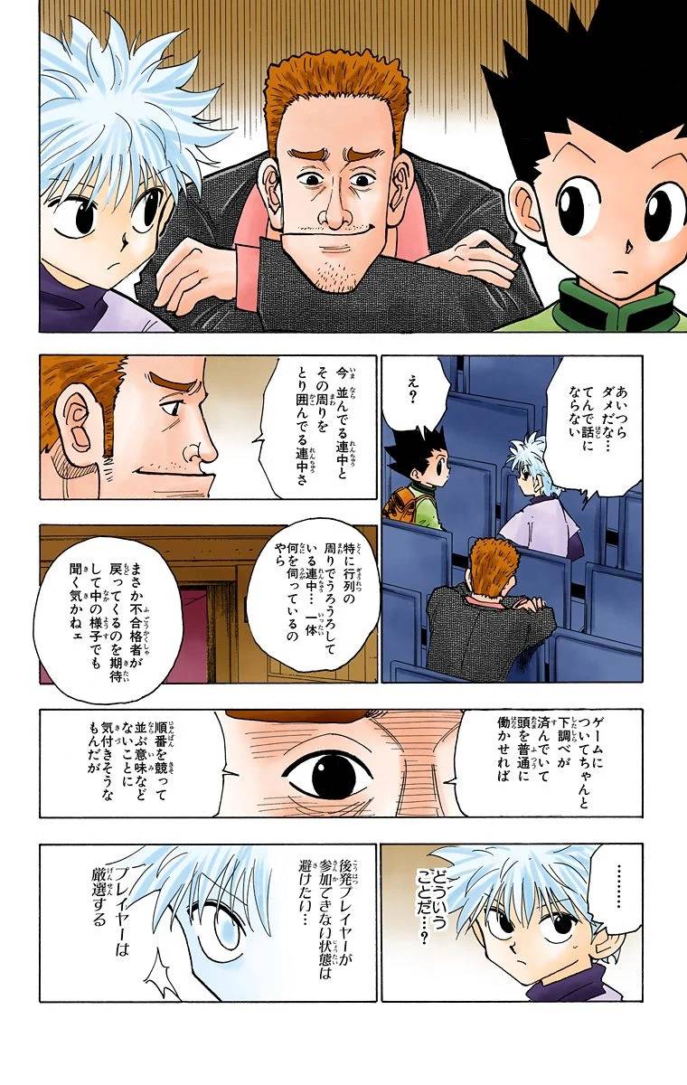 Page 153