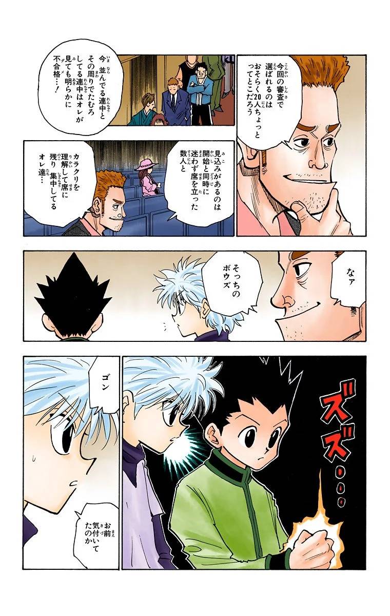 Page 155