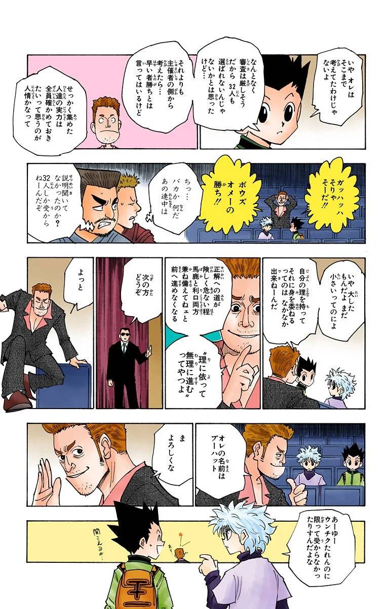 Page 156