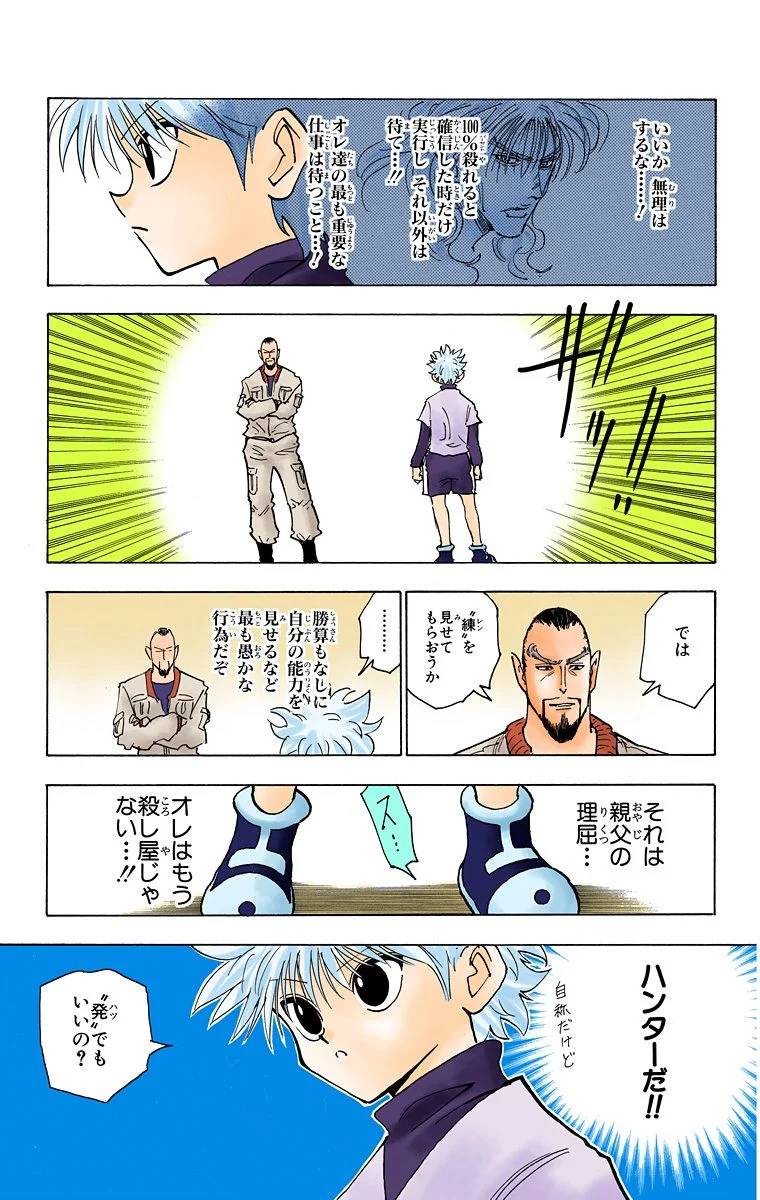 Page 158