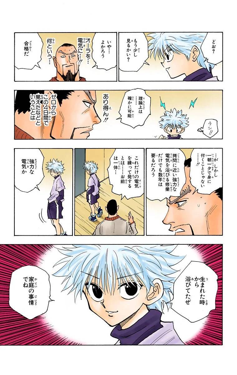 Page 160