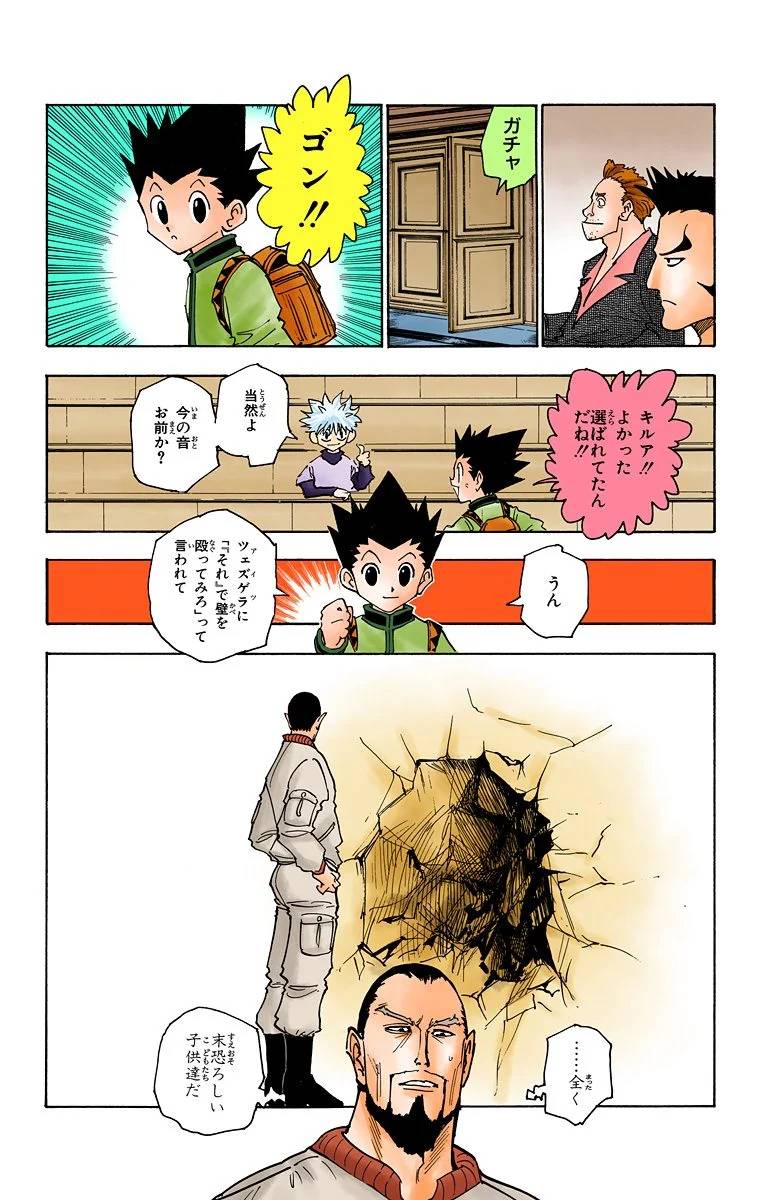 Page 164