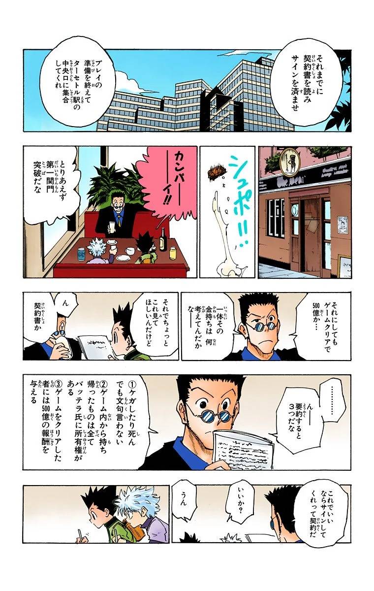 Page 166