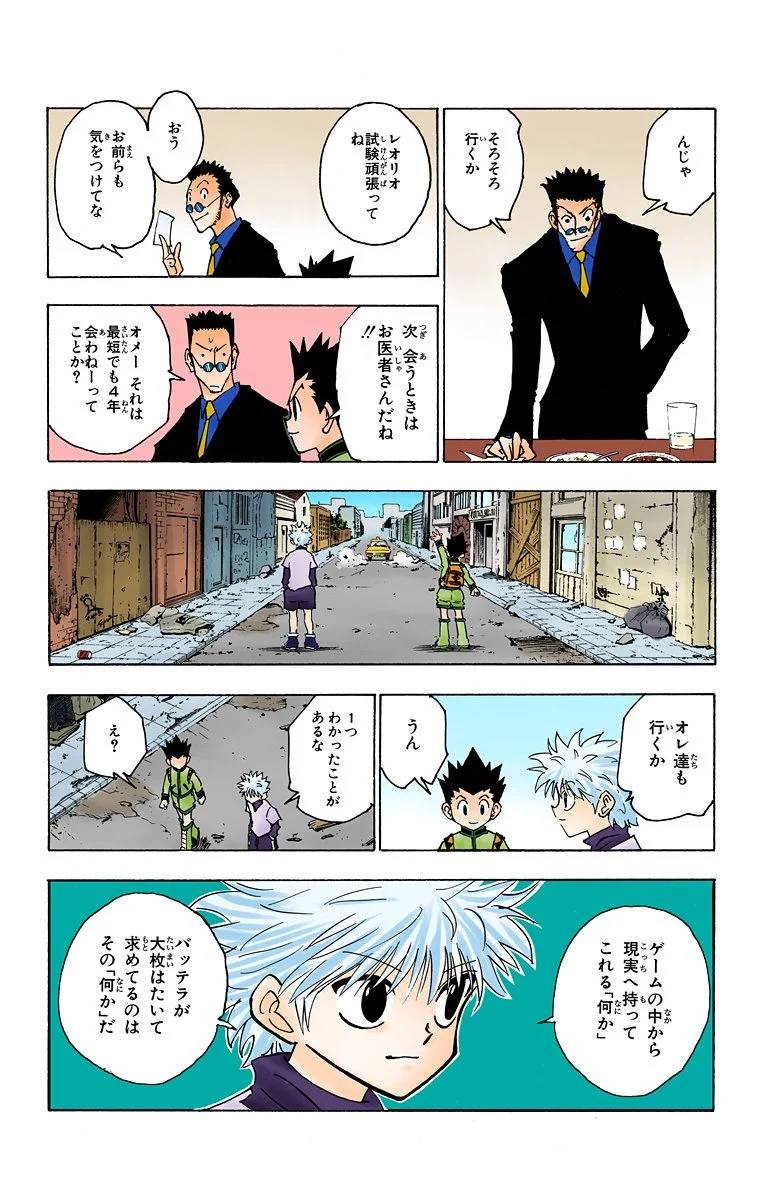 Page 167