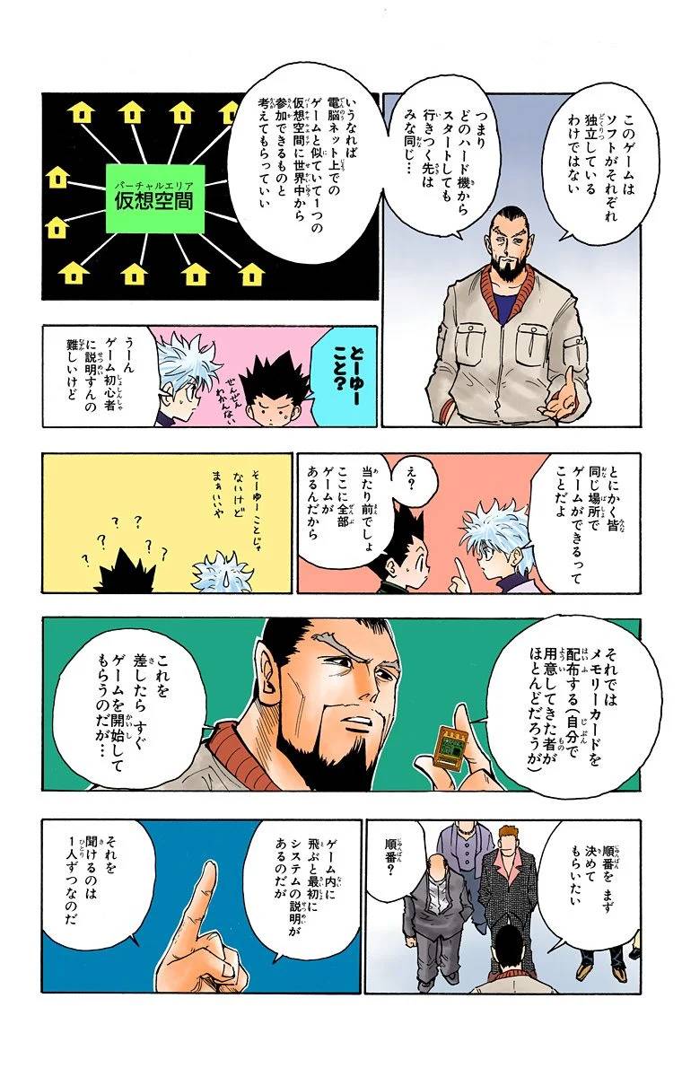 Page 171