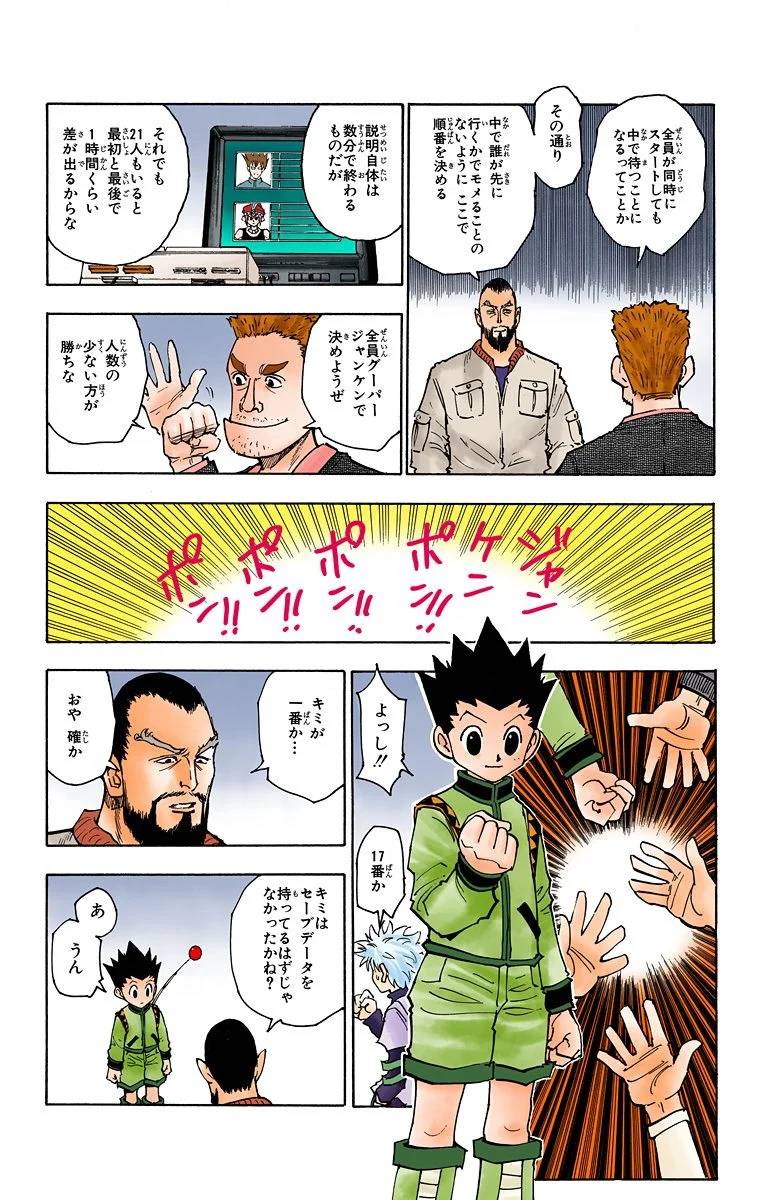 Page 172