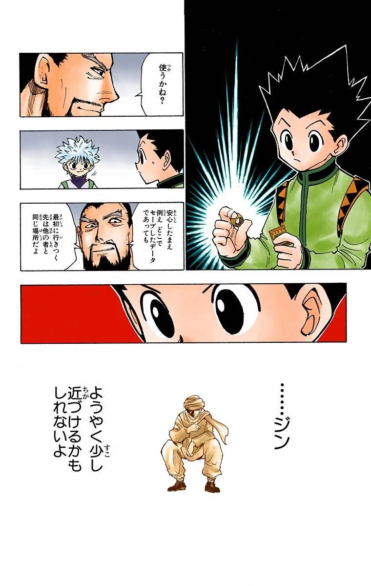 Page 173