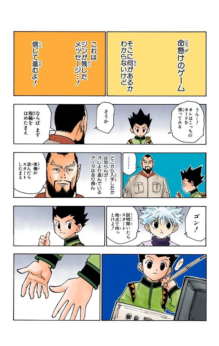 Page 174