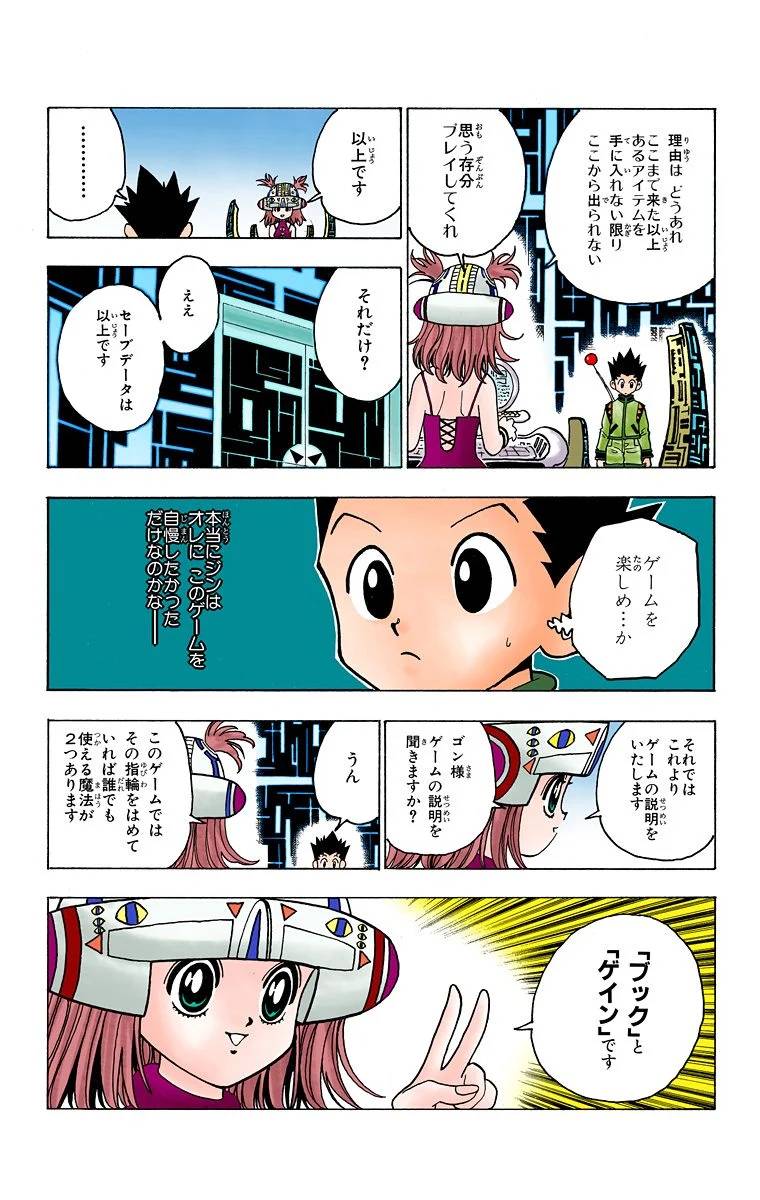 Page 181