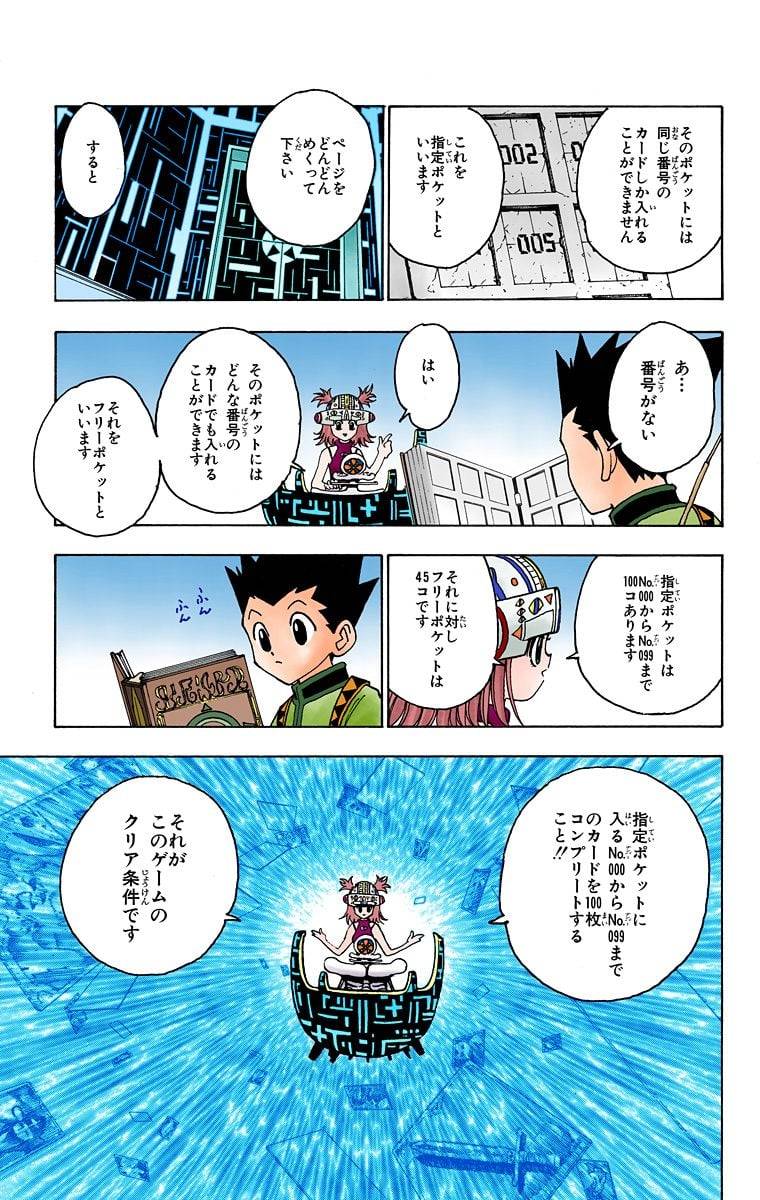 Page 184