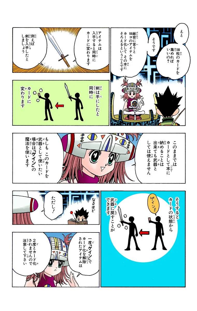 Page 185
