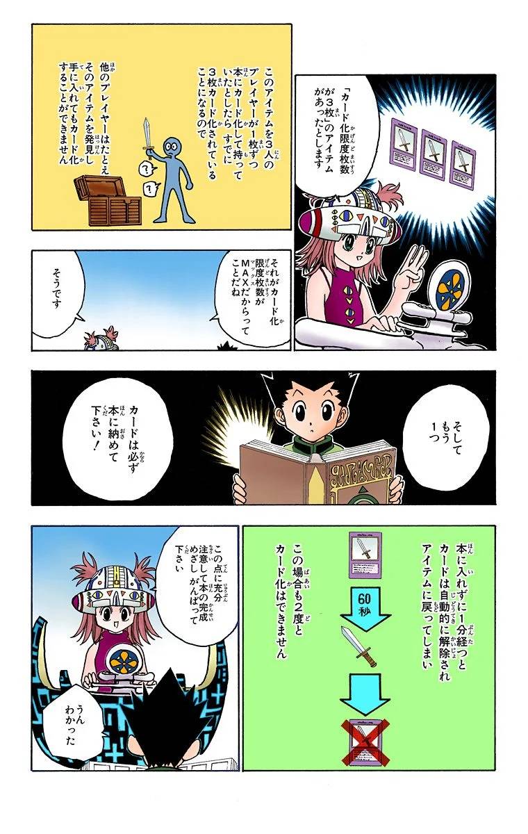 Page 187