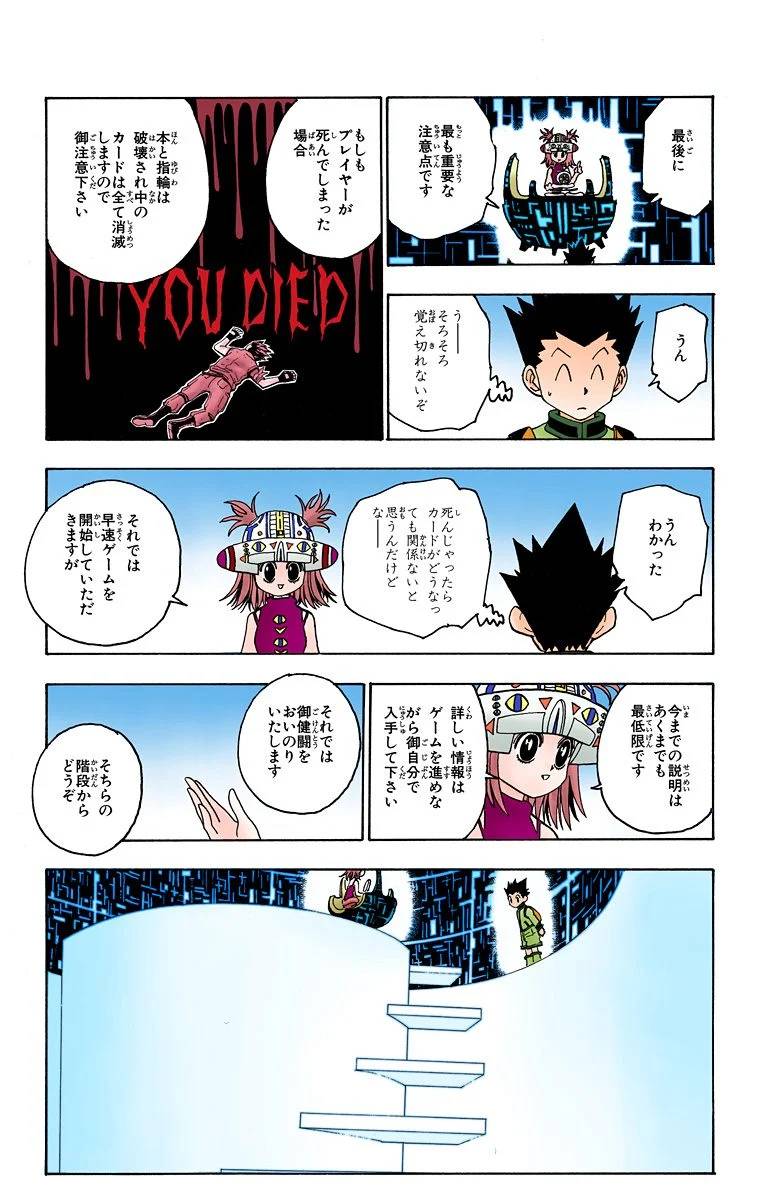 Page 188