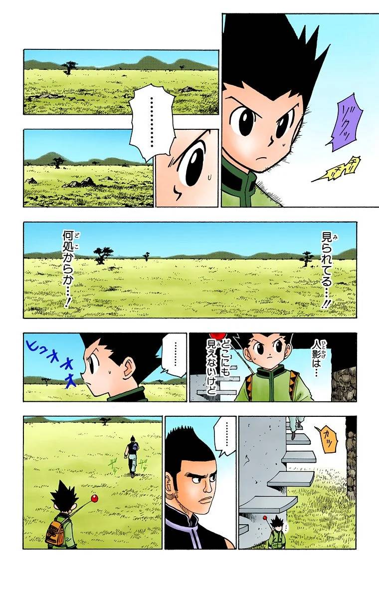 Page 190
