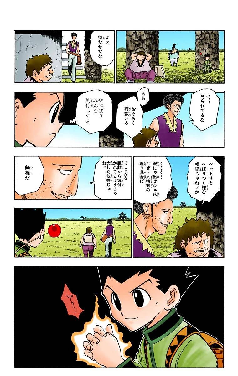 Page 191