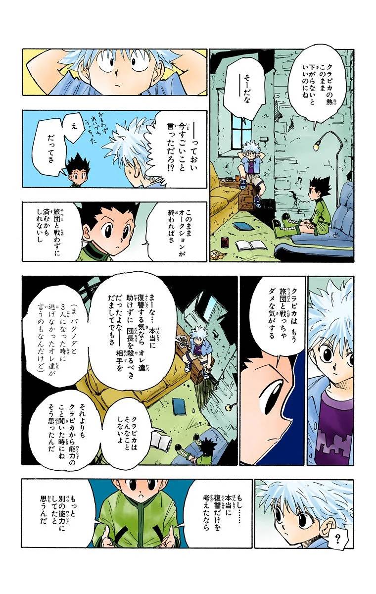 Page 68