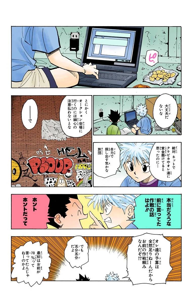 Page 70