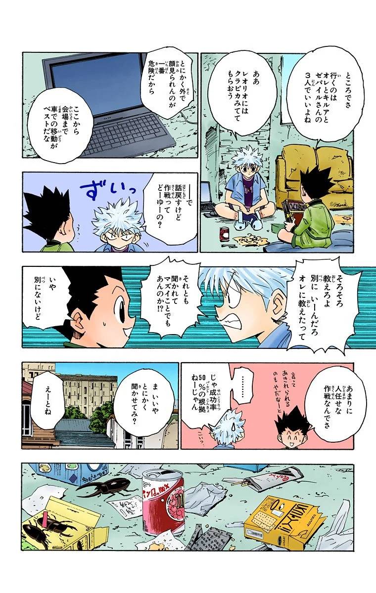 Page 71