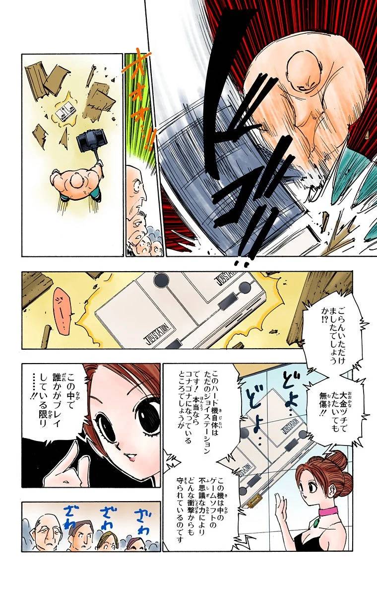 Page 87