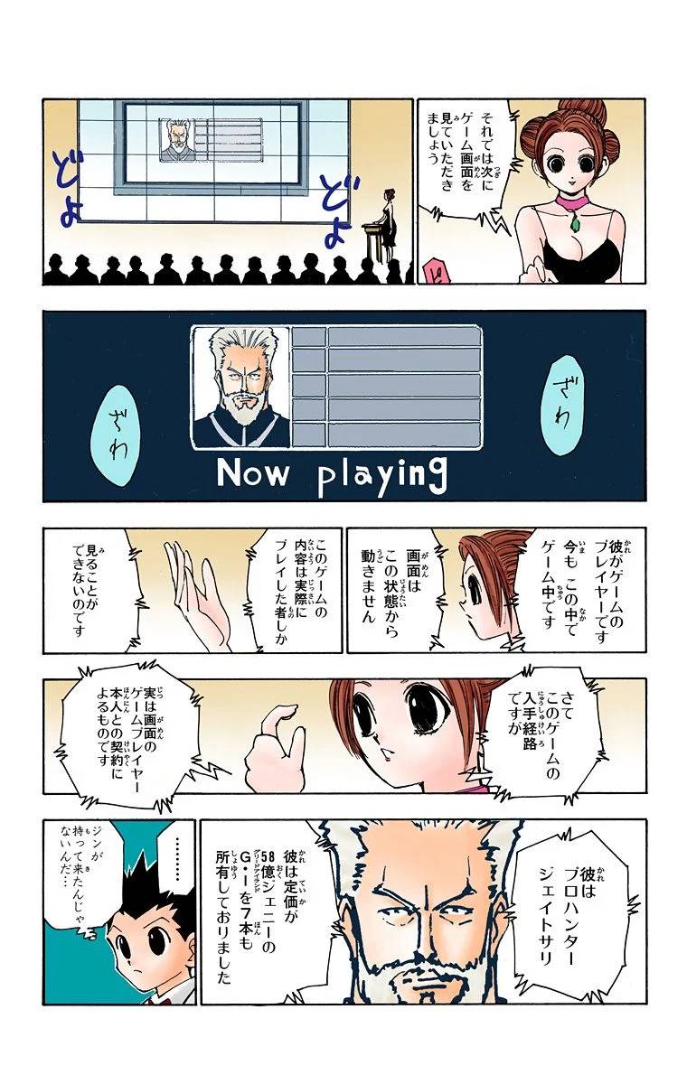 Page 88
