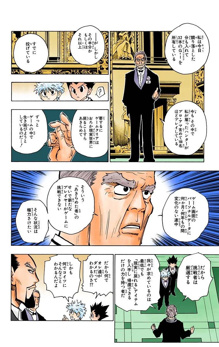 Page 99