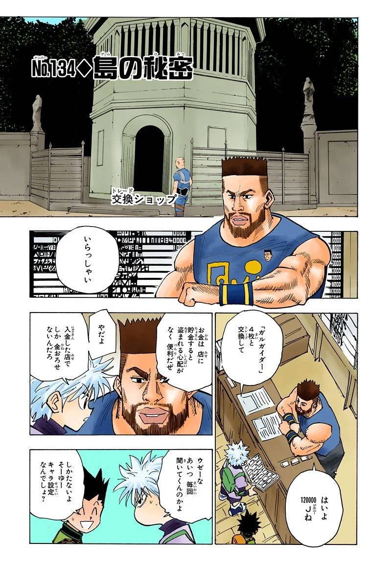 Page 100