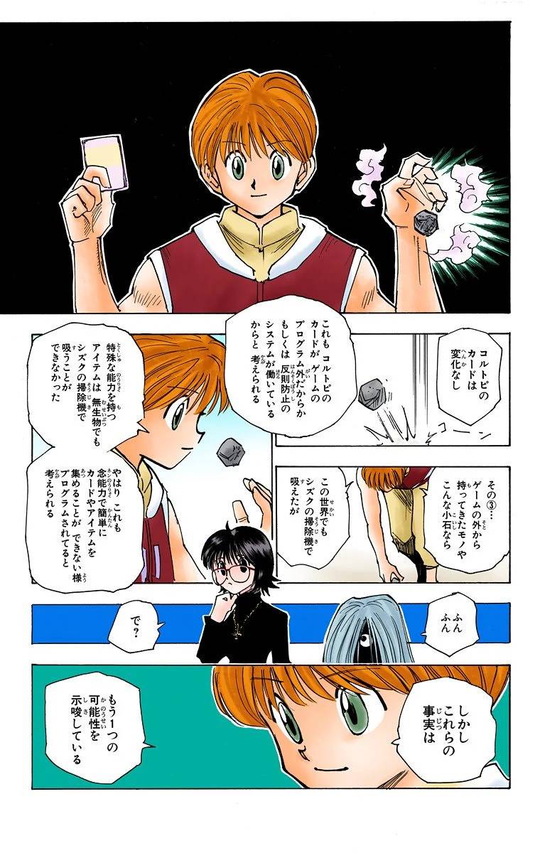 Page 108