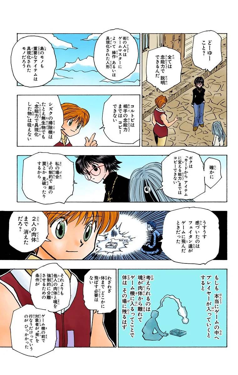 Page 110