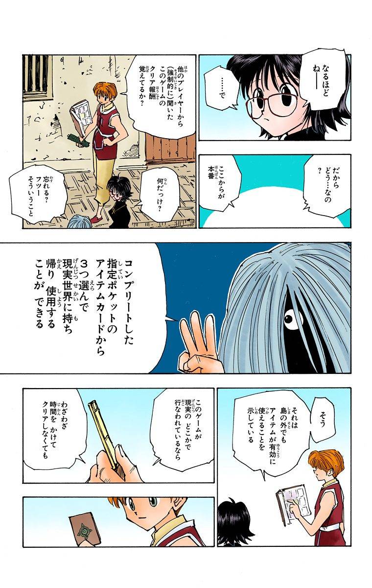 Page 112