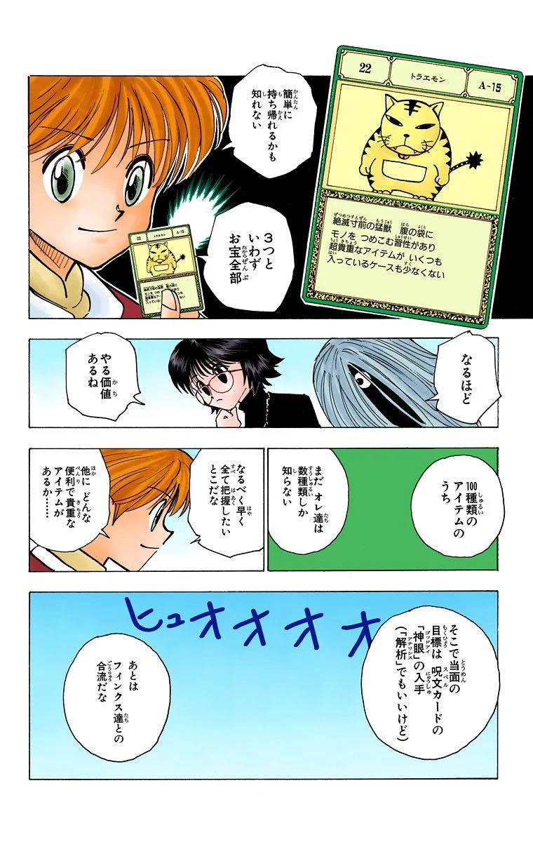 Page 113