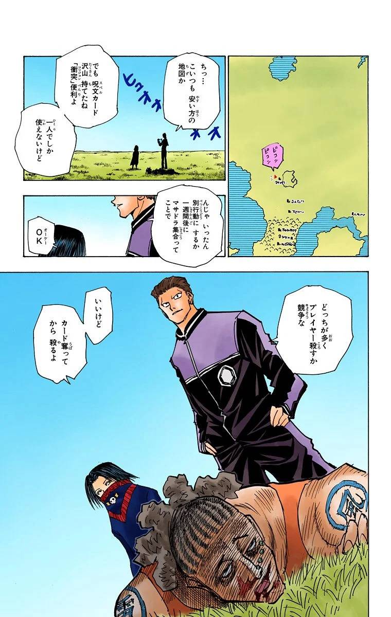 Page 114