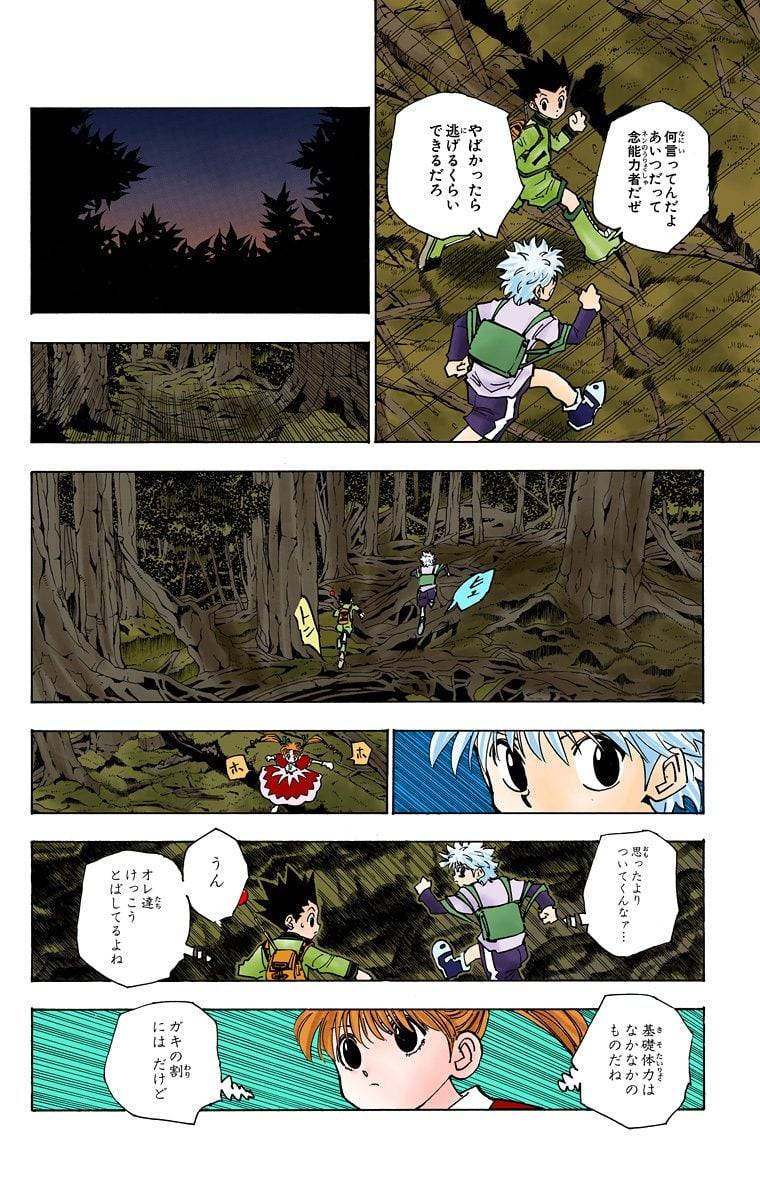 Page 117