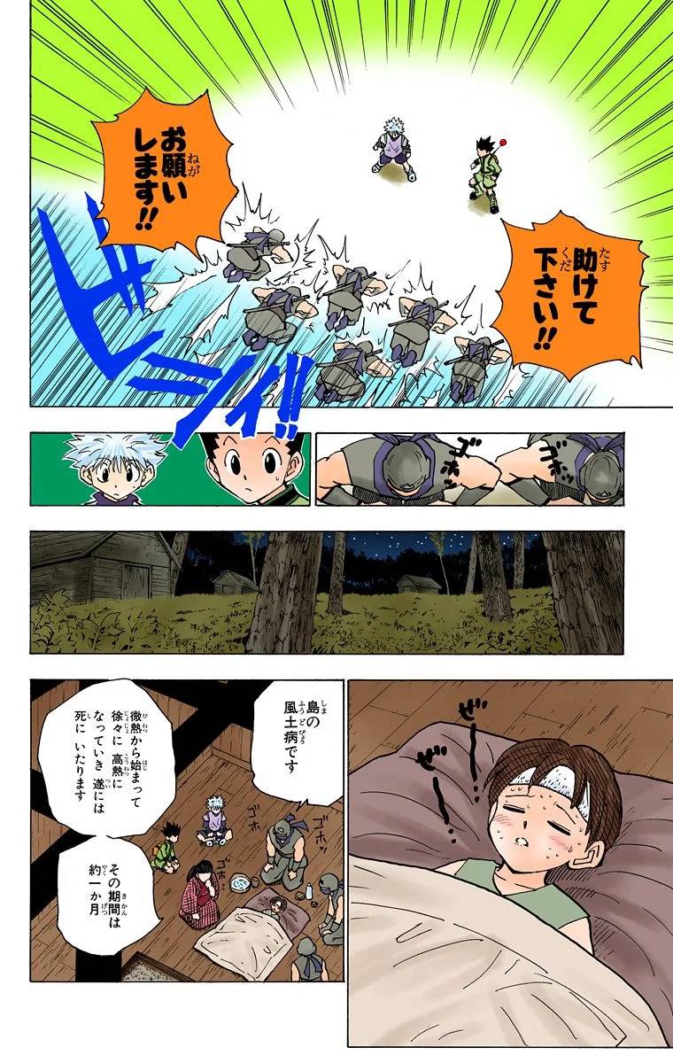 Page 119