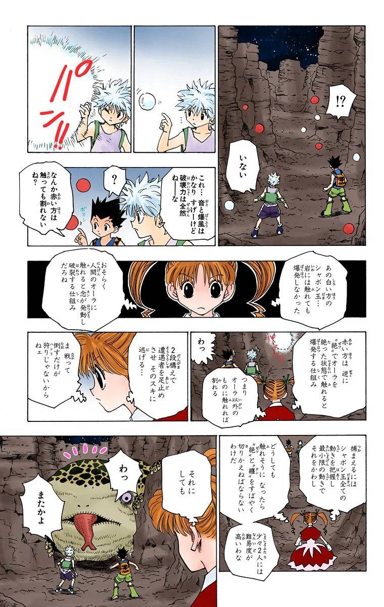 Page 138