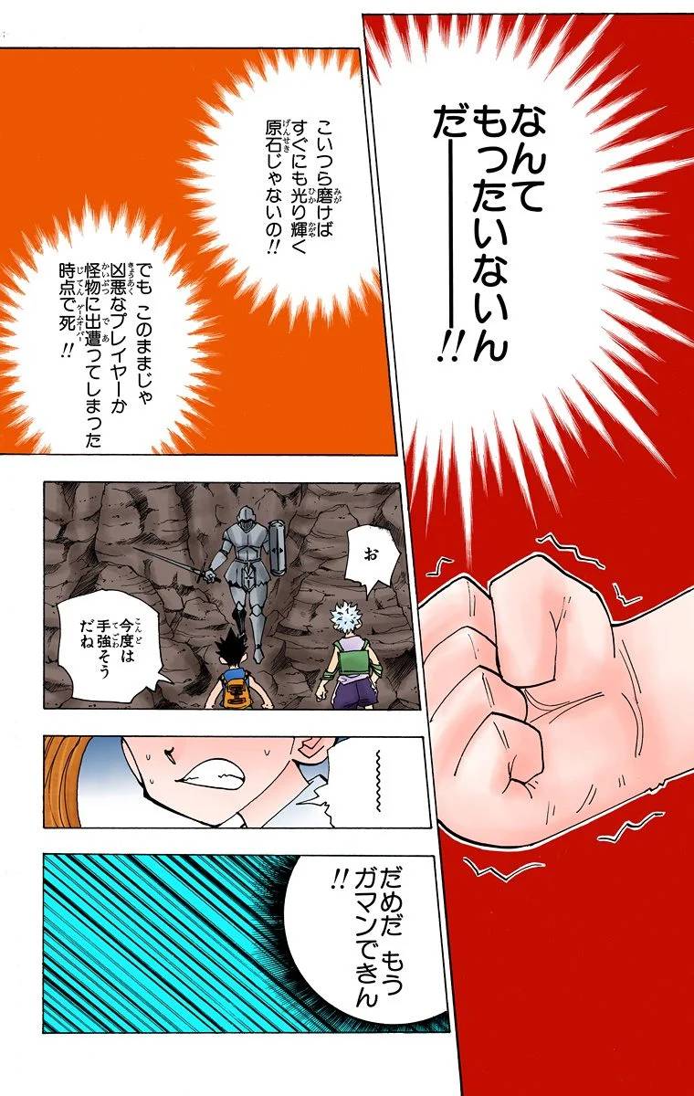Page 140