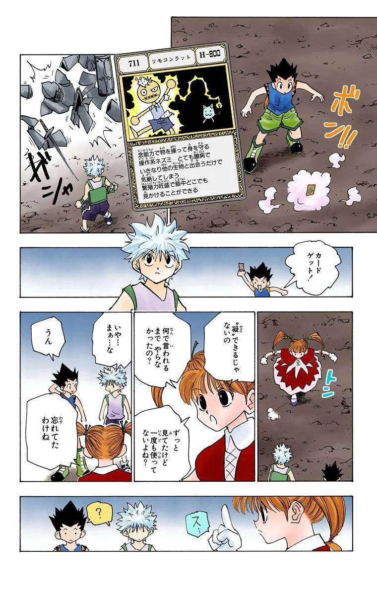 Page 143