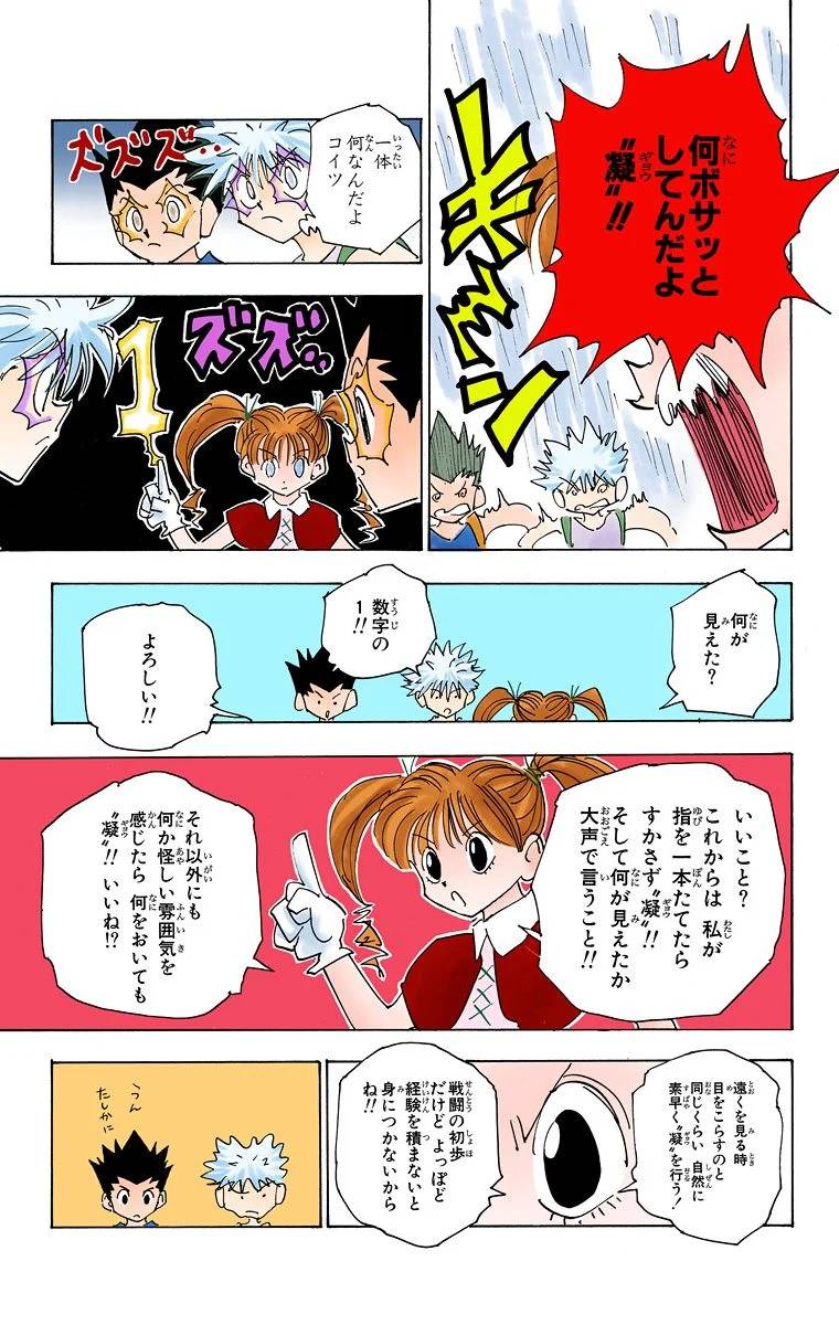 Page 144
