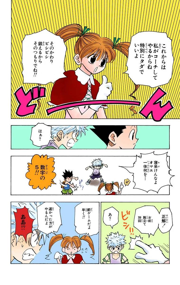 Page 145