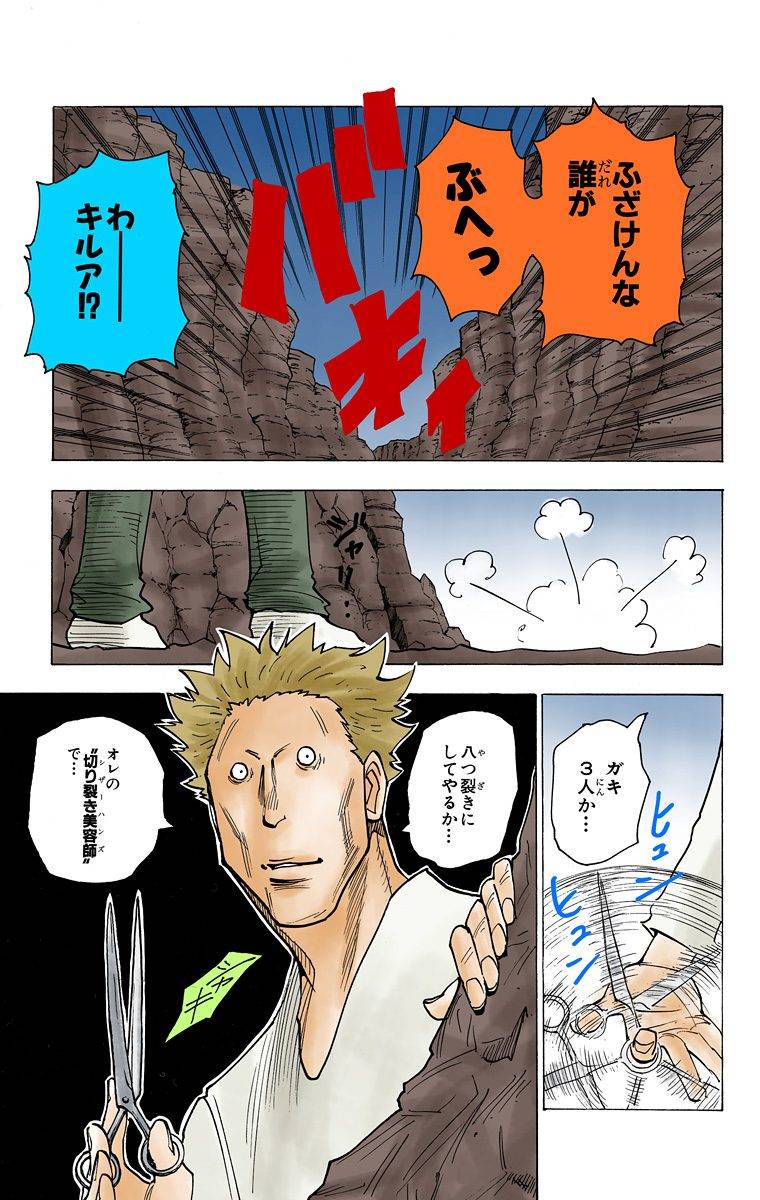 Page 146